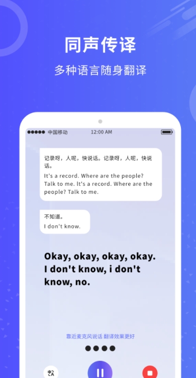视频翻译字幕软件哪些好用 实用的视频字幕翻译软件大全截图