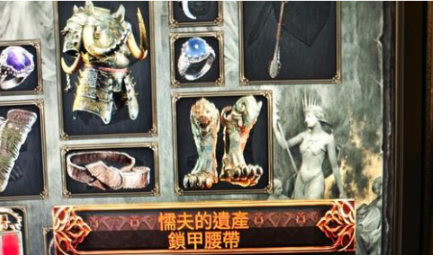 流放之路2贫血什么意思 流放之路2贫血介绍截图