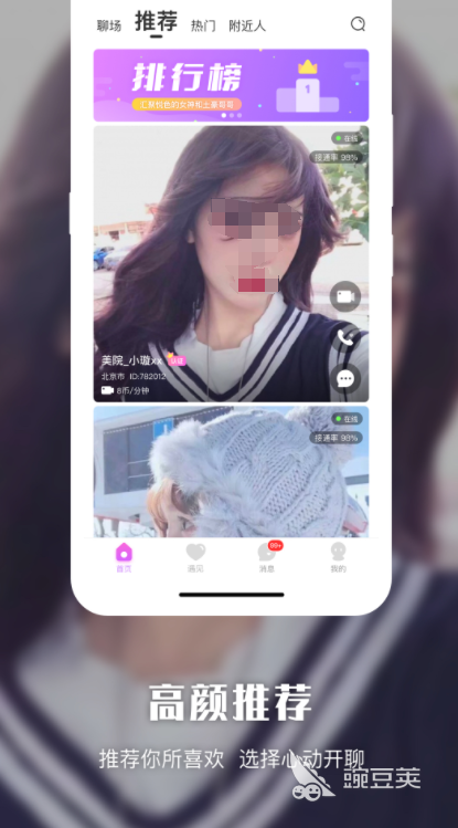 視頻一對(duì)一聊天App哪個(gè)最好 熱門(mén)視頻一對(duì)一聊天軟件排行榜前十名推薦截圖
