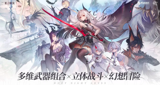 二重螺旋攻略分享 二重螺旋怎么玩截圖