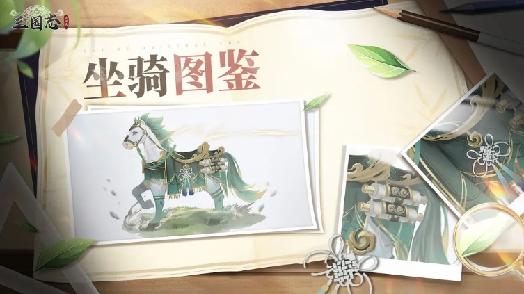 三国志异闻录瓜黄飞电怎么样 黄飞电坐骑介绍截图
