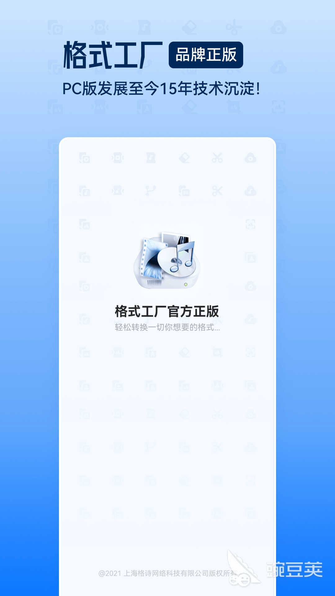 免費(fèi)轉(zhuǎn)換MP3格式軟件推薦 免費(fèi)轉(zhuǎn)MP3格式工具有哪些截圖