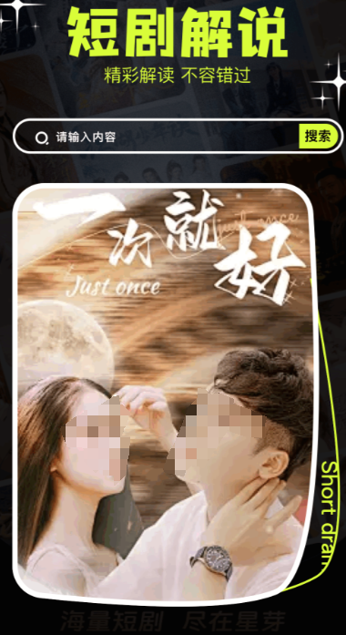 追剧app推荐免费前十名 十大免费追剧app推荐截图