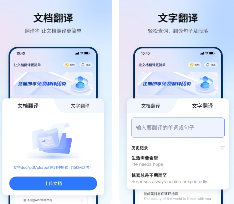 英文翻译软件哪些好用 英文翻译app排行榜前十名截图