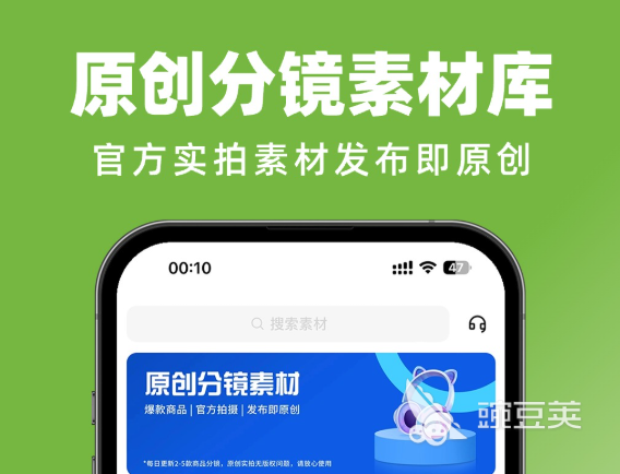 免費素材庫App推薦 免費素材庫軟件有哪些值得下載截圖