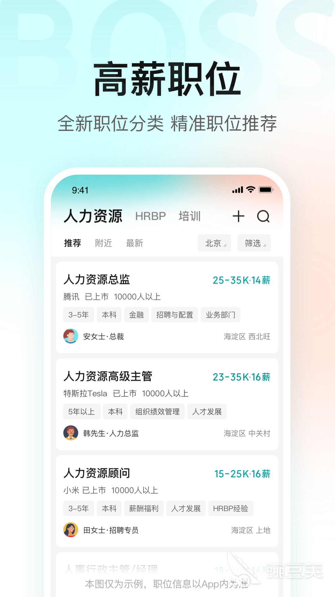 找工作哪個平臺靠譜 找工作軟件推薦與真實可靠性分析截圖