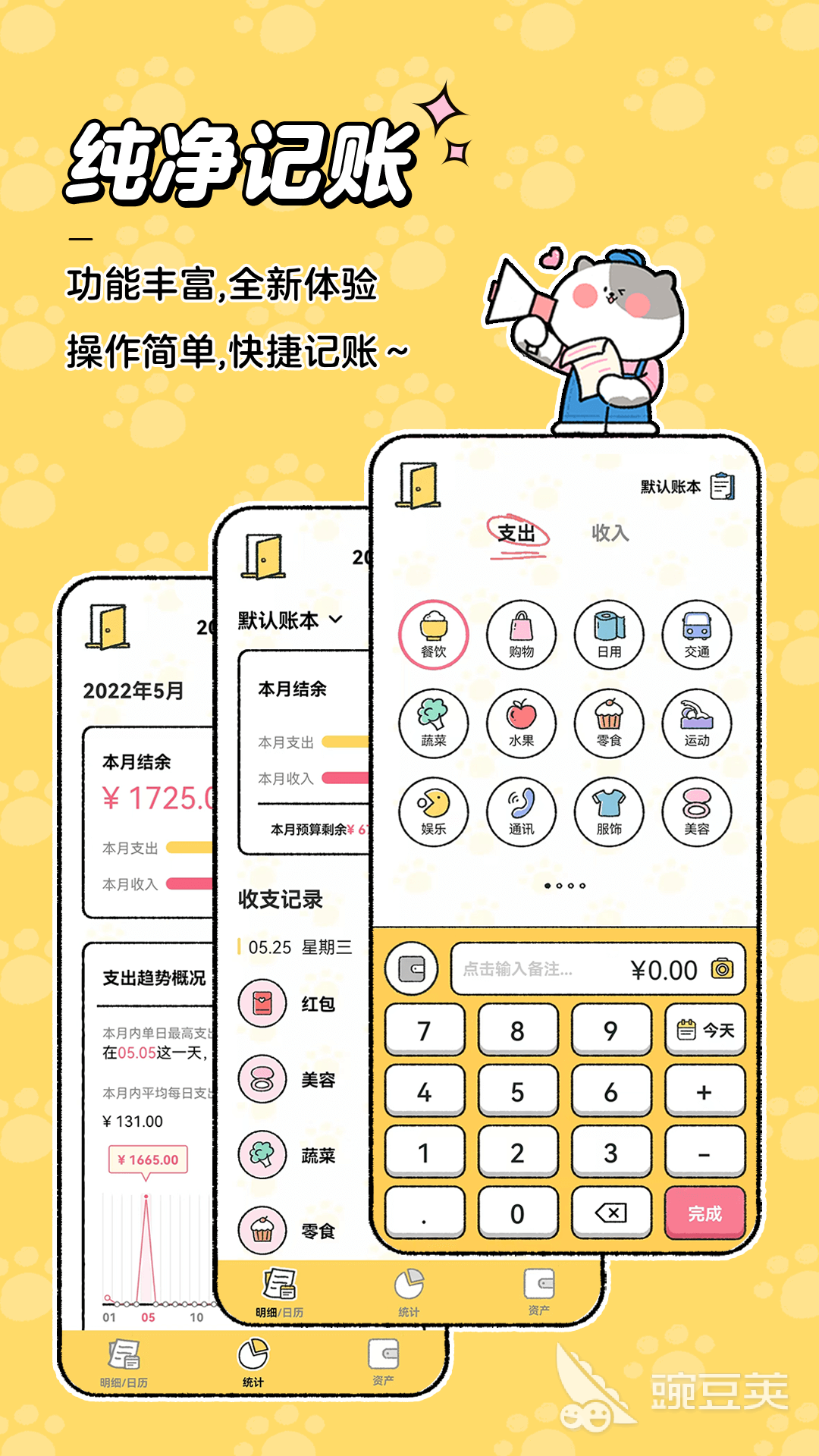 記賬軟件推薦 記賬應(yīng)用軟件有哪些——2024高性價比個人財務(wù)管理工具對比截圖