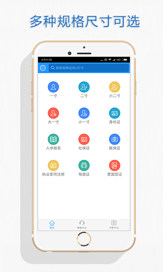证件照换底色app免费有哪些 免费给证件换底色的软件哪个好截图