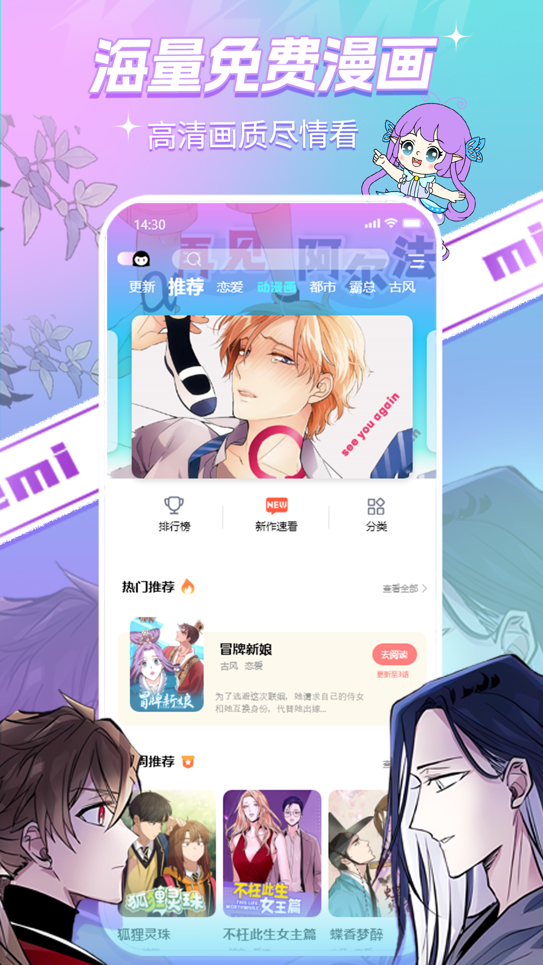 免费动漫软件推荐 免费动漫应用有哪些截图