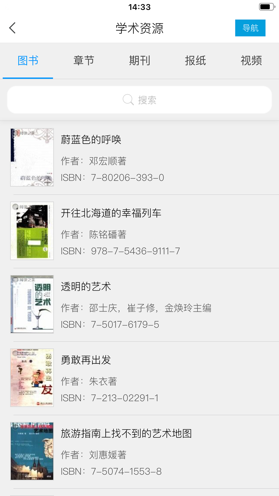 电子图书馆软件有哪些 热门电子图书馆APP下载排行截图
