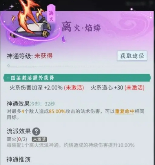 问剑长生焚阳怎么玩 问剑长生焚阳玩法介绍截图