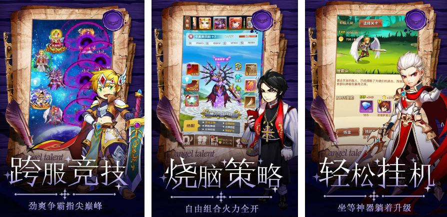 有一款游戏叫什么大乱斗2024 受欢迎的大乱斗手游前十名截图