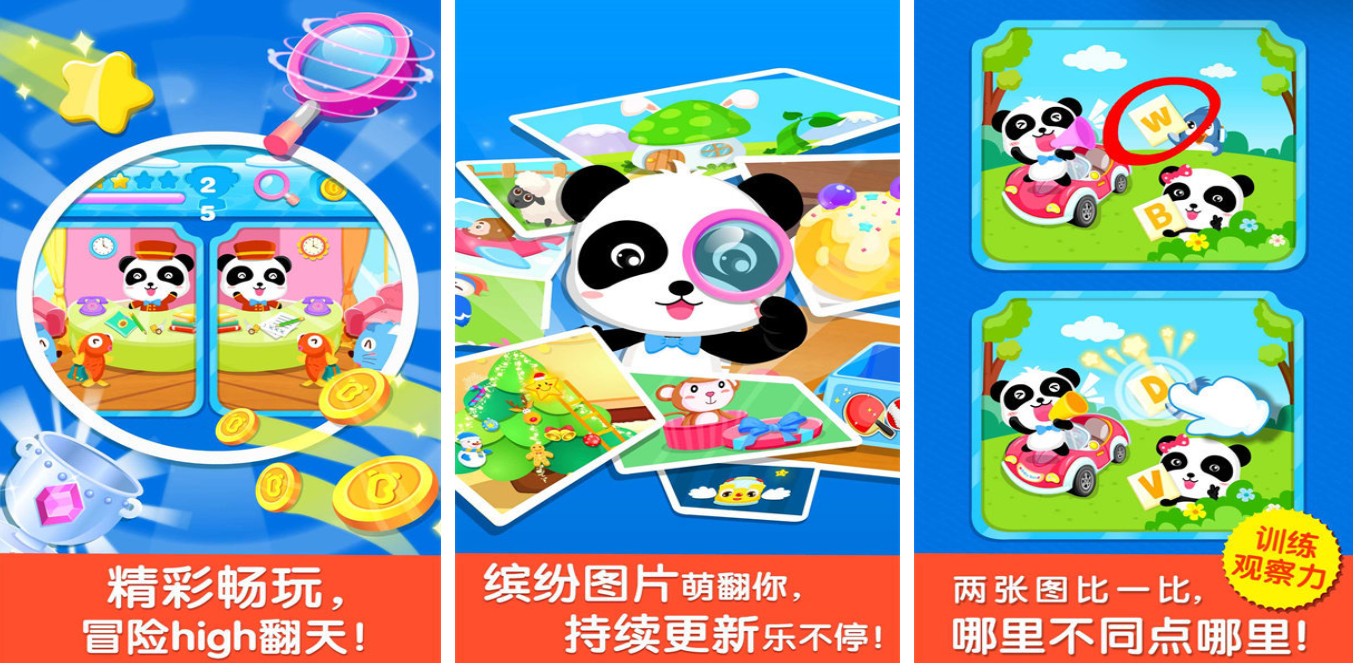 十大熱門的幼兒益智游戲下載