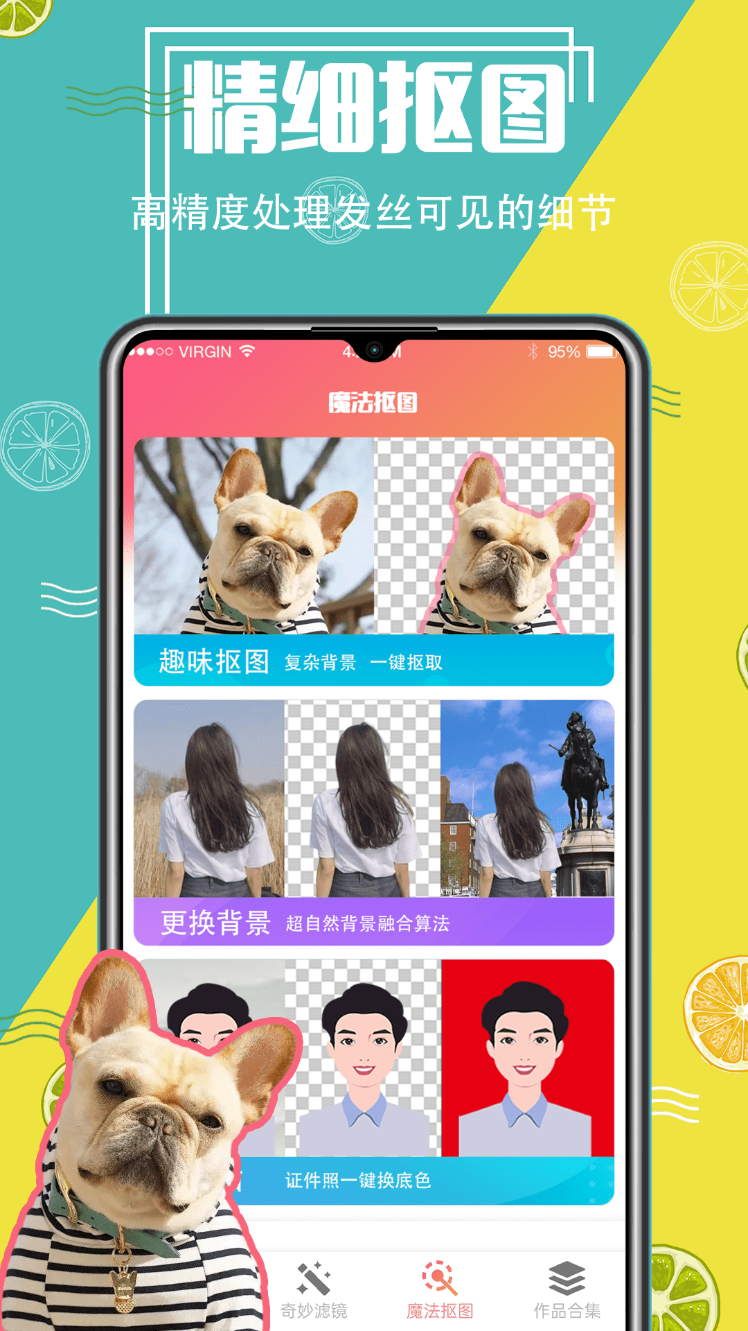 将图片中的字抠出来的软件推荐