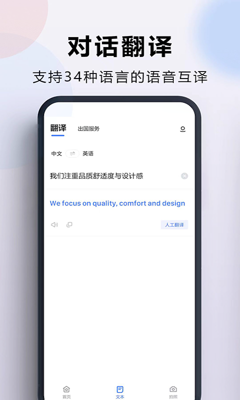 俄语翻译软件推荐 俄语翻译应用哪个好用截图