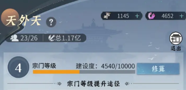 问剑长生宗门宝库有哪些玩法 问剑长生宗门宝库通关攻略详解截图