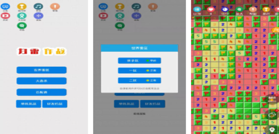 2024经典扫雷游戏有哪些 好玩的扫雷游戏推荐截图