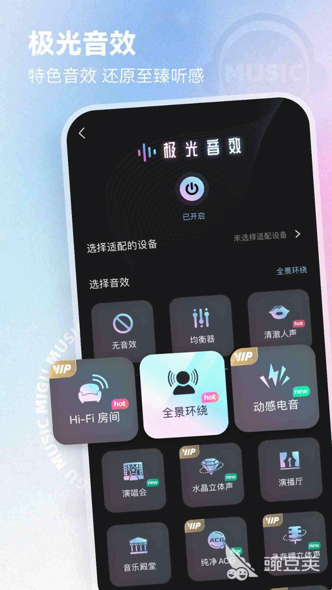 聽歌軟件有哪些 聽歌應用軟件哪個更好用截圖