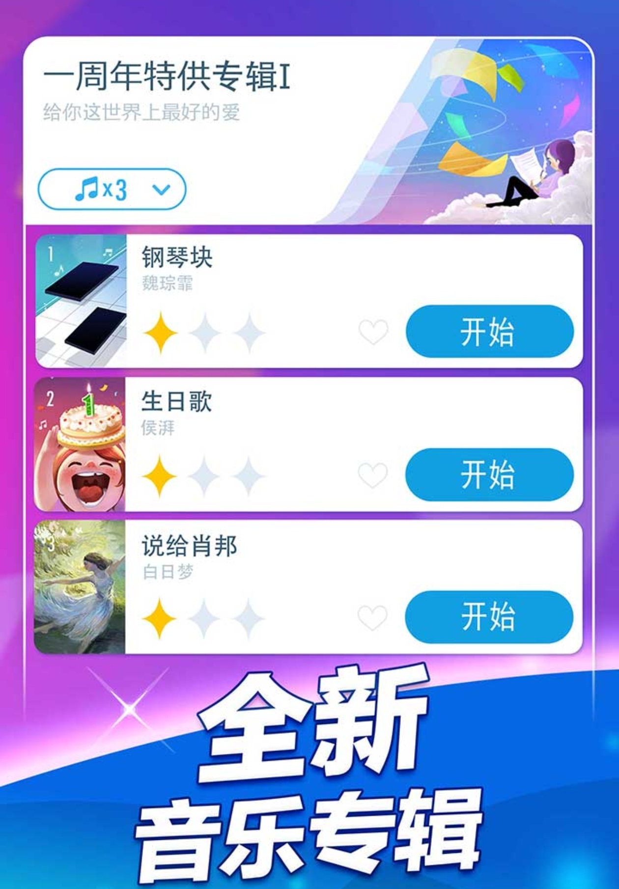 2024練手速的音樂(lè)游戲有哪些