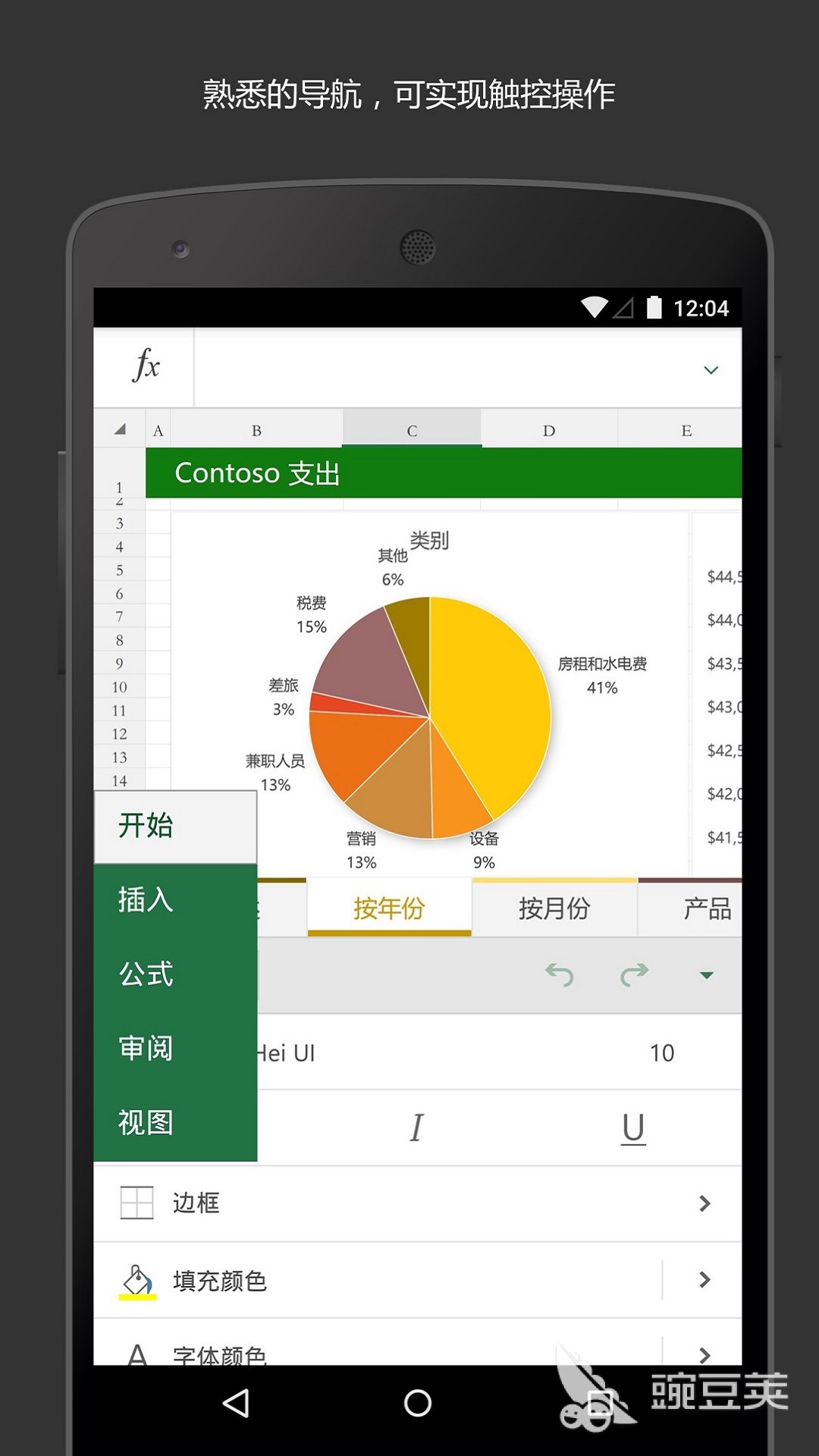 手機做PPT的軟件有哪些 手機做PPT軟件推薦與下載分享截圖