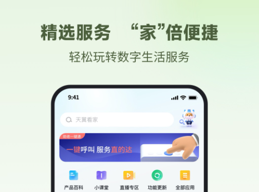 通用摄像头的app推荐 摄像头监控软件有哪些截图