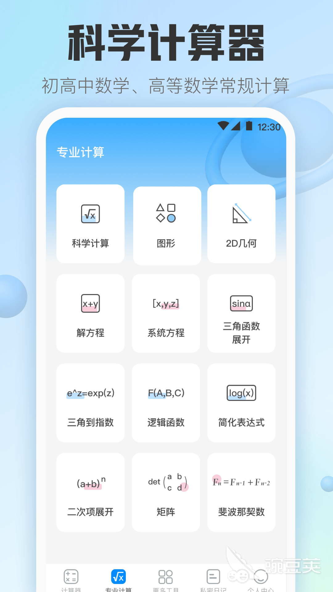 利息計算APP推薦 好用的利息計算器軟件盤點(diǎn)截圖