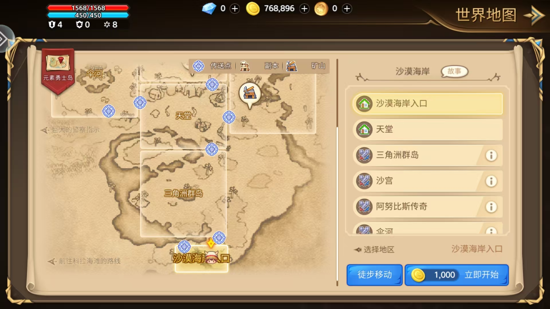 元素勇士地圖傳送怎么用 元素勇士地圖傳送功能詳解