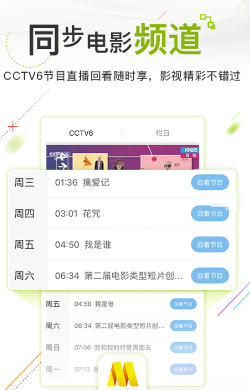 看电影app有哪些 可以看电影的软件推荐截图