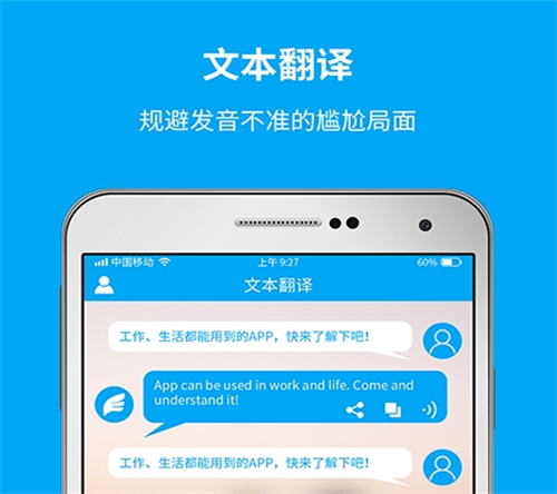 英语翻译软件有哪些 好用的英语翻译app分享截图