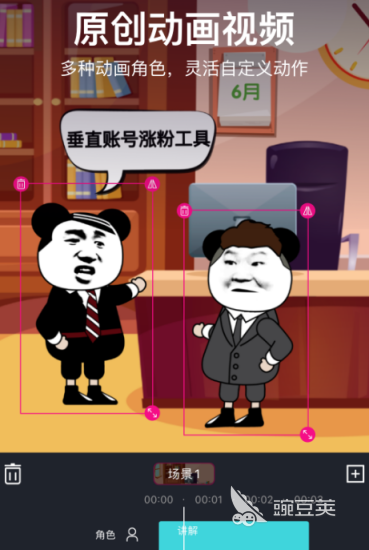 視頻制作軟件APP免費(fèi)推薦 免費(fèi)制作視頻的軟件下載合集截圖