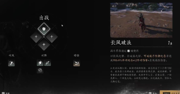燕云十六聲全奇術介紹 燕云十六聲全奇術詳解截圖