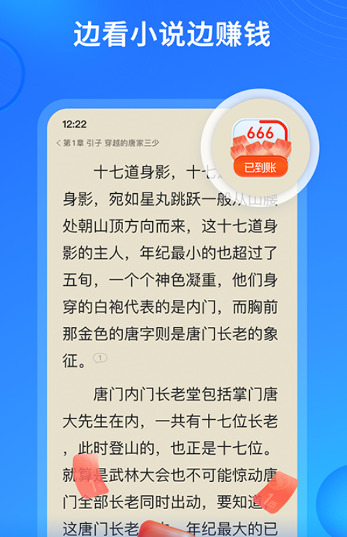 凡人修仙传小说免费阅读软件有哪些 免费阅读凡人修仙传小说的app推荐截图