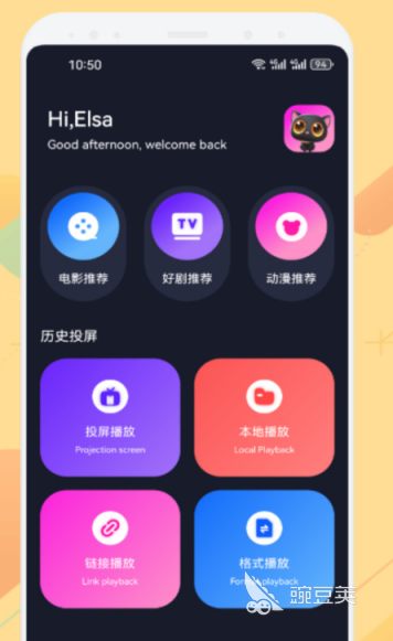 無廣告免費(fèi)追劇軟件有哪些 熱門無廣告追劇APP推薦與下載指南截圖