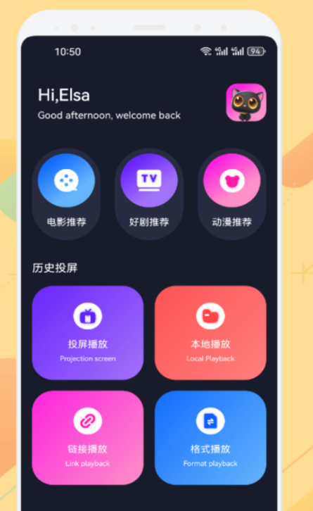 无广告免费追剧软件有哪些 免费有没有广告的追剧app下载截图