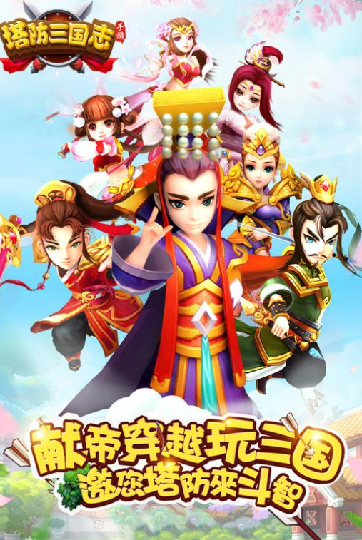 有一个塔防游戏是放兵的叫什么2024