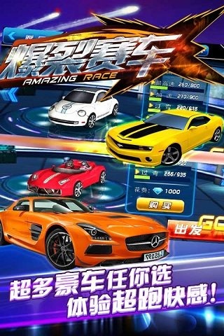 受歡迎的賽車類游戲排行榜分享