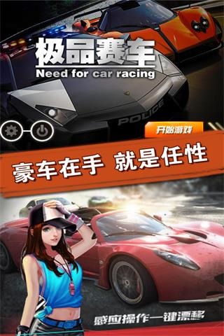 受歡迎的賽車游戲手游有哪些