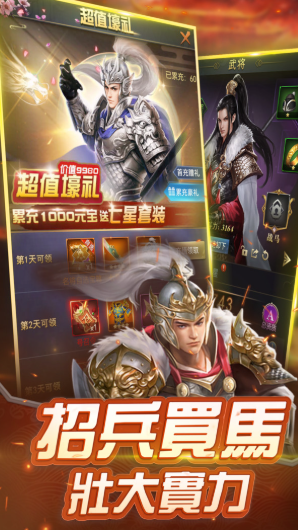 新三国手游哪些值得玩2024 最近出的三国手游分享截图