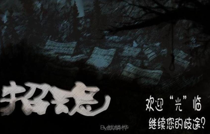 流行的招魂游戏排行榜