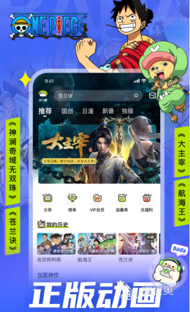 免費(fèi)漫畫軟件推薦 看漫畫免費(fèi)的app大全截圖