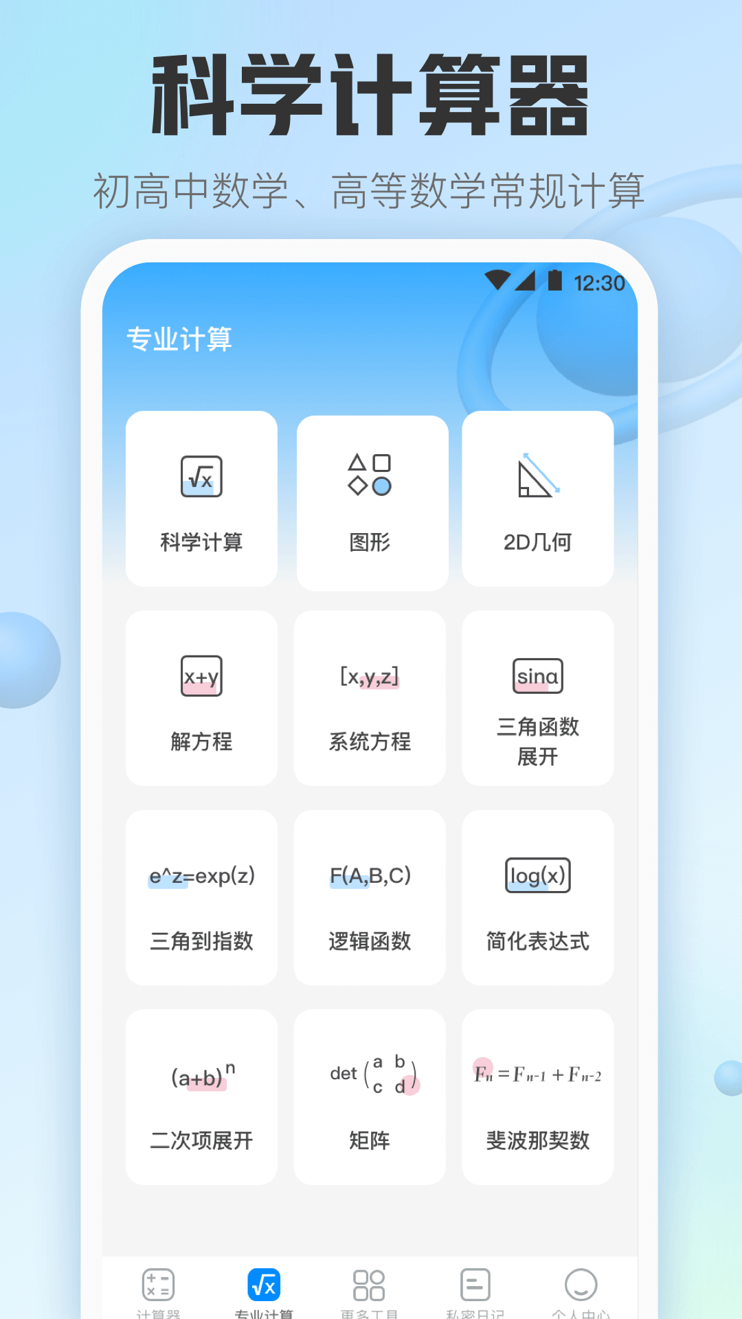 计算利息的app有哪些 好用的利息计算软件推荐截图
