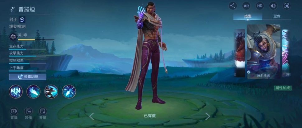 决胜巅峰普罗迪怎么玩 普罗迪角色玩法介绍