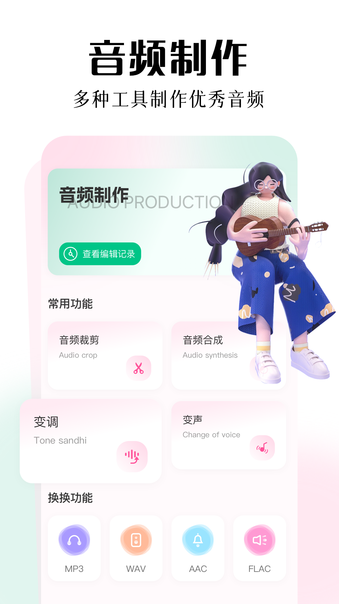 免费音乐软件全免费推荐 热门的音乐app盘点截图