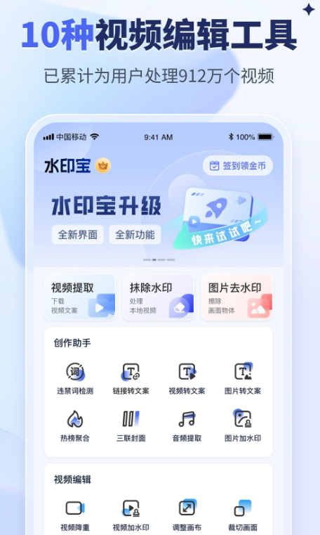 去水印免费软件有哪些 好用的去水印app推荐截图