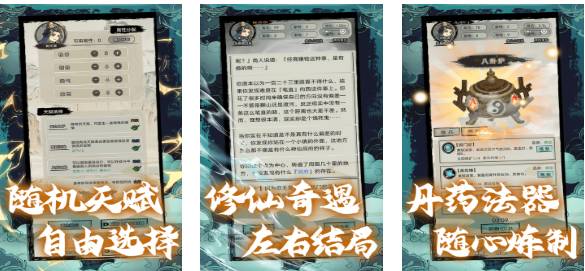 好玩的自由修仙游戏有哪些