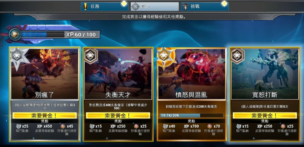 无畏游戏怎么刷经验 无畏游戏怎么升级最快截图