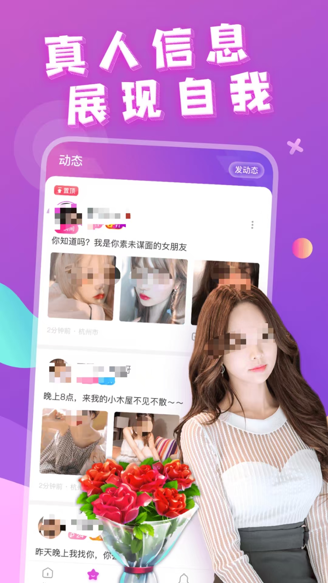 值得分享的约会软件哪个最火 审核严格的约会软件推荐截图