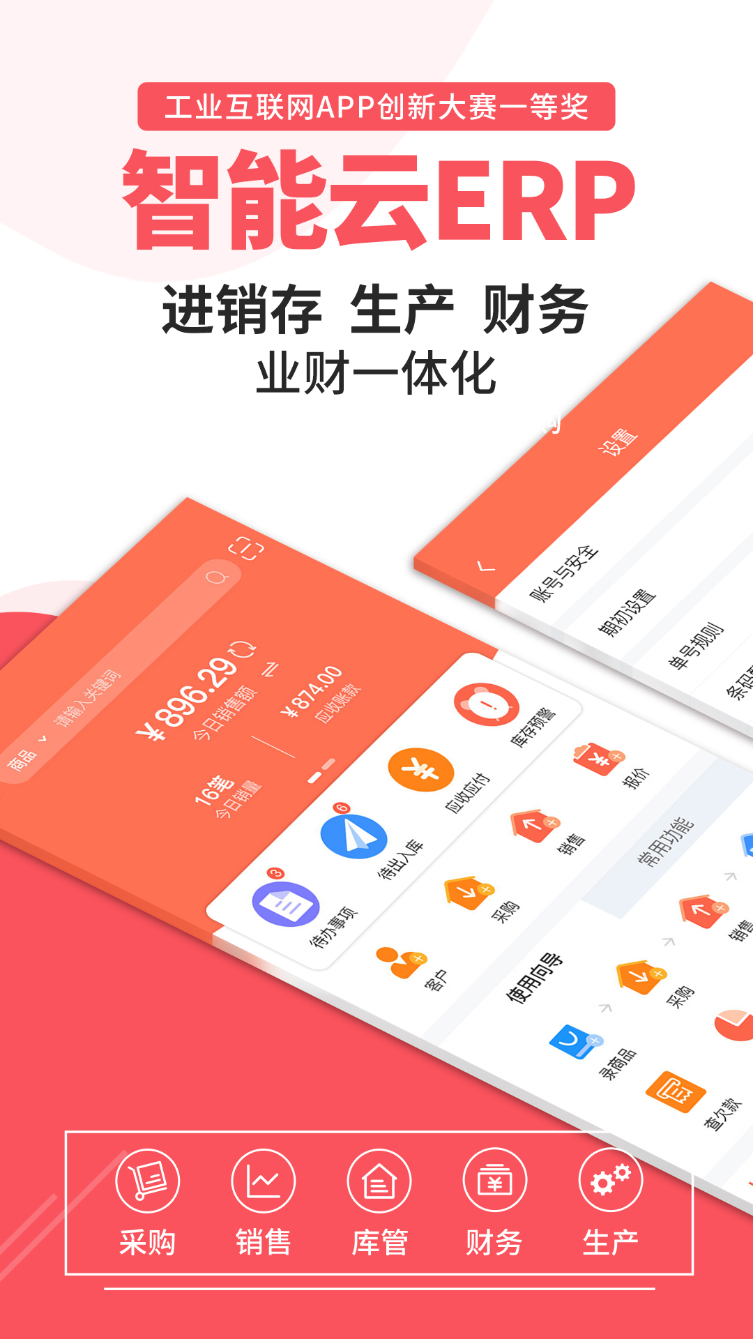 企业管理软件管理系统分享 企业管理应用软件有哪些截图