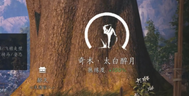 燕云十六聲酒月是什么 燕云十六聲酒月玩法介紹截圖