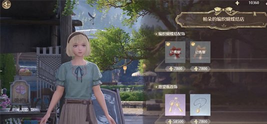 无限暖暖服饰怎么获得 无限暖暖服饰获得攻略截图